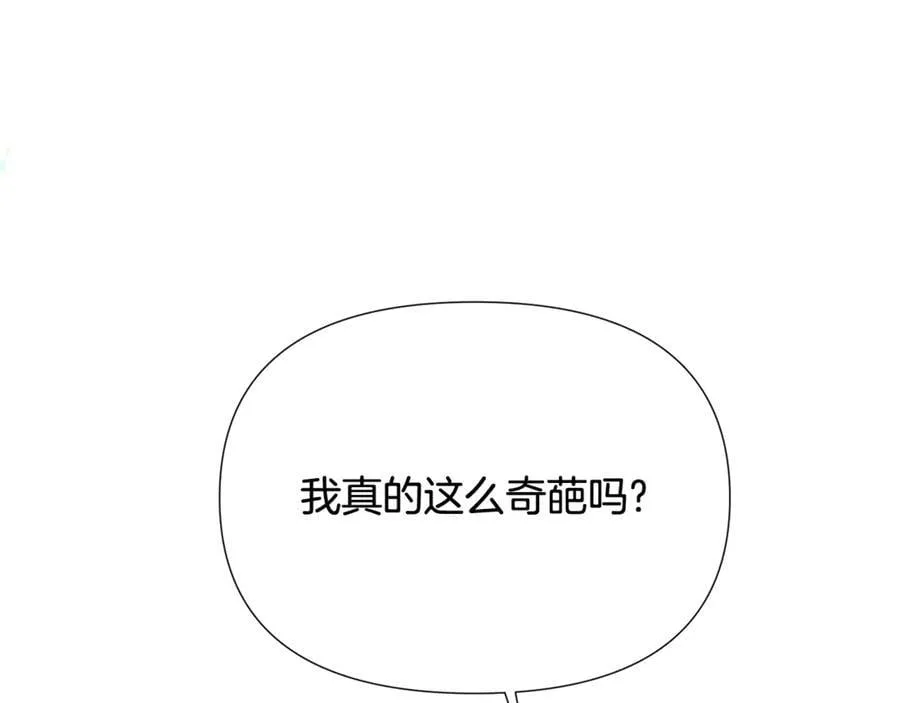 第158话 真情告白 第83页