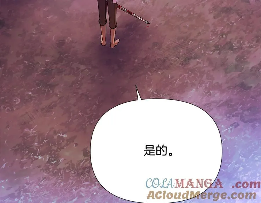 第158话 真情告白 第85页