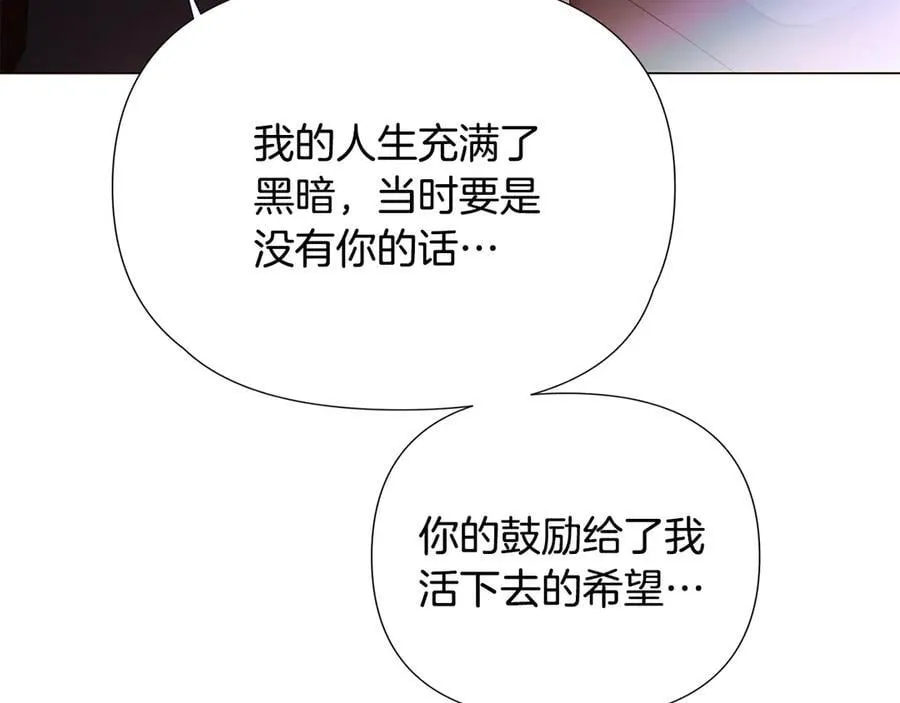 第158话 真情告白 第90页