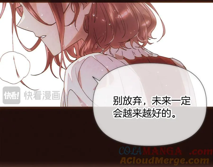 第158话 真情告白 第93页