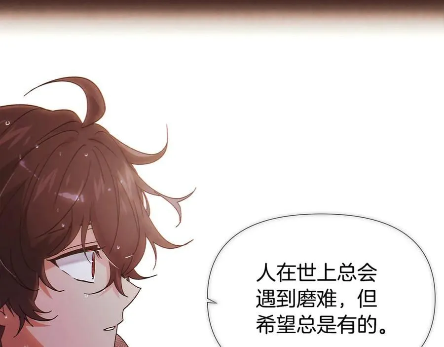第158话 真情告白 第94页