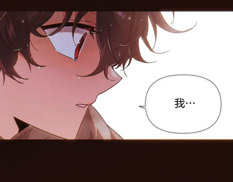 第158话 真情告白 第96页