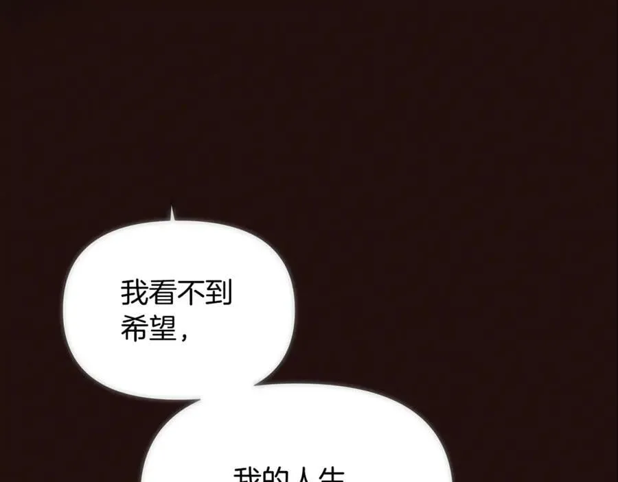 第158话 真情告白 第98页