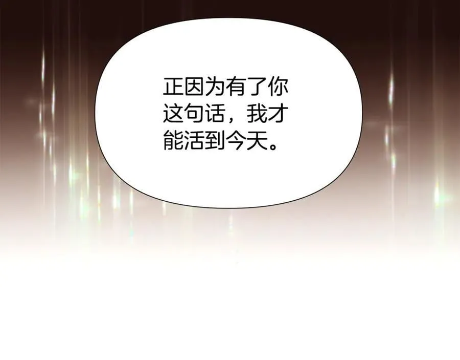 第158话 真情告白 第108页
