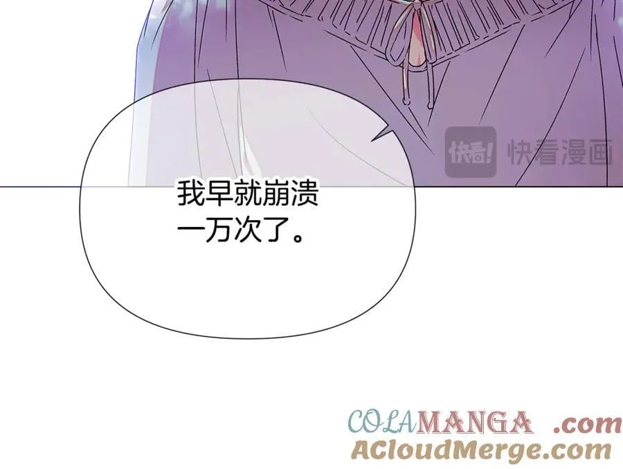 第158话 真情告白 第113页