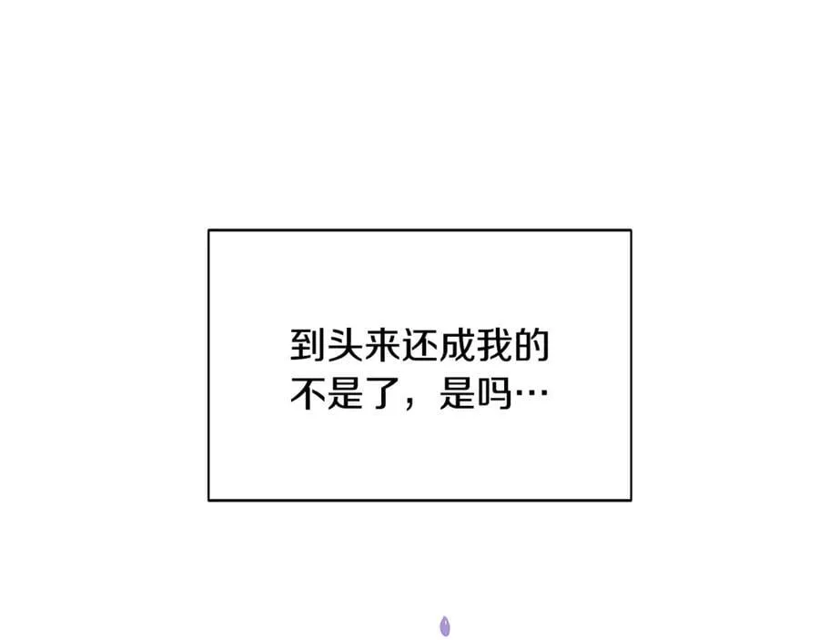 第158话 真情告白 第114页
