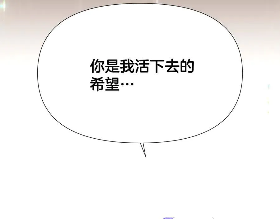 第158话 真情告白 第118页