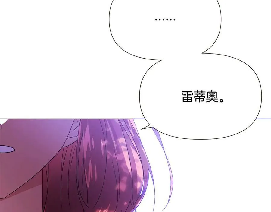 第158话 真情告白 第130页