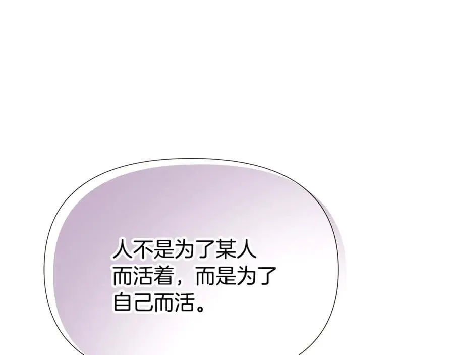 第158话 真情告白 第132页