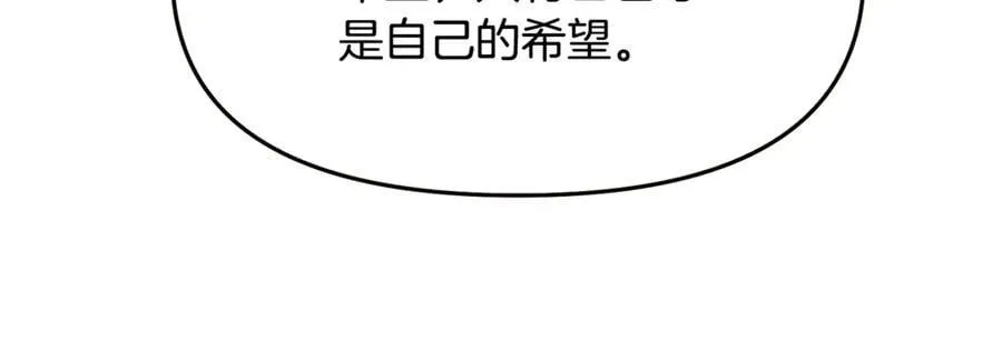 第158话 真情告白 第138页