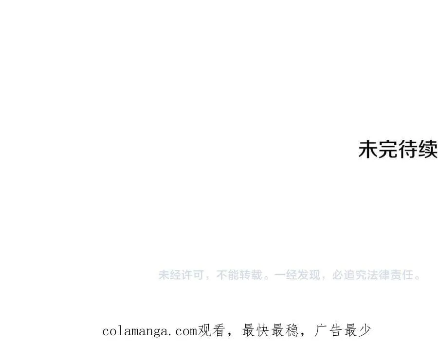 第158话 真情告白 第144页
