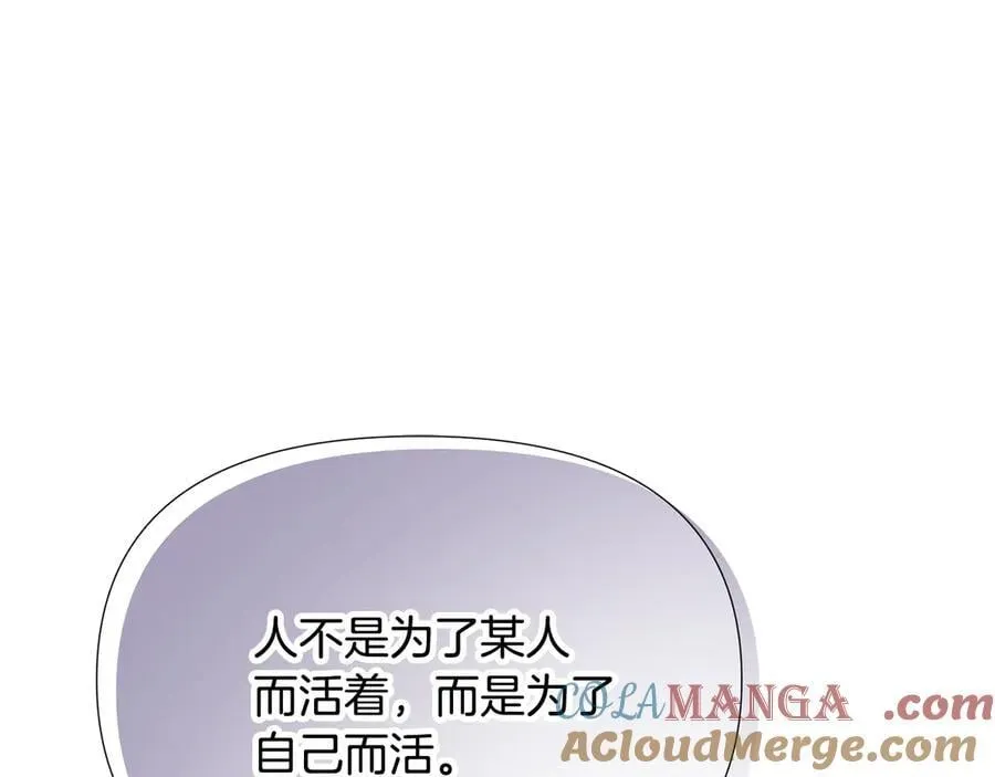 第159话 爱的告白 第5页