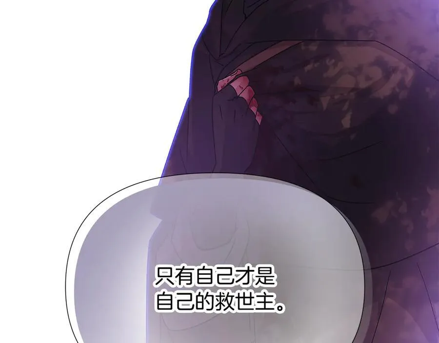 第159话 爱的告白 第7页