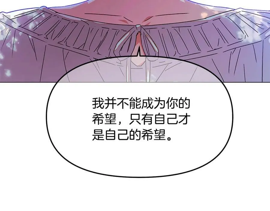 第159话 爱的告白 第10页
