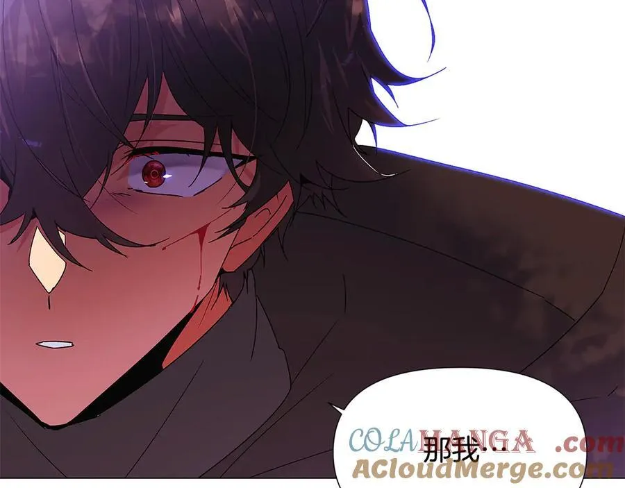 第159话 爱的告白 第17页