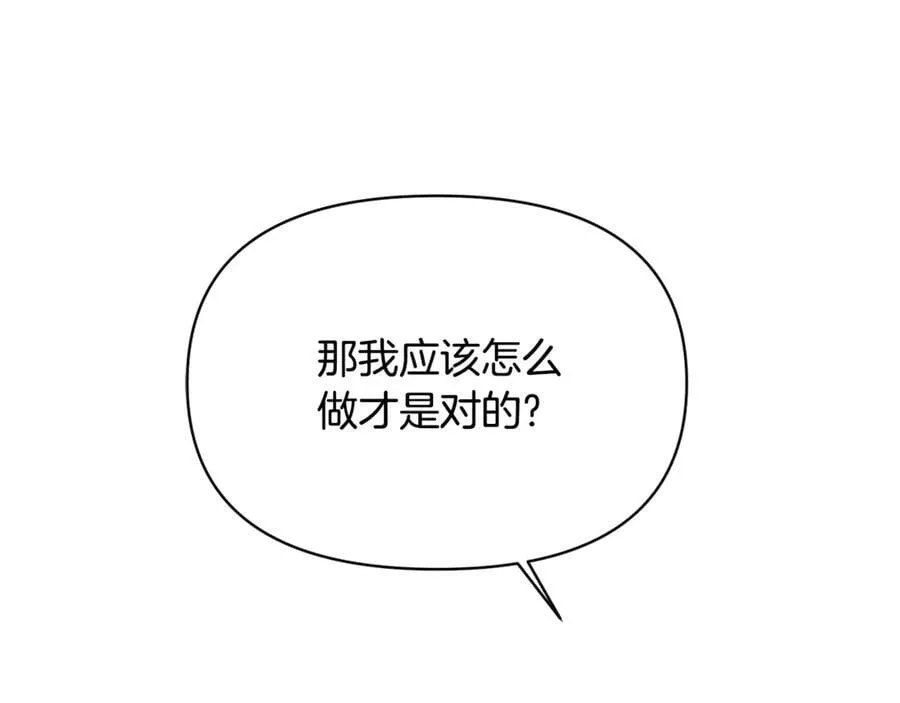 第159话 爱的告白 第19页