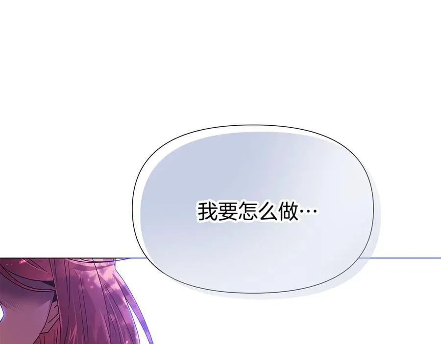 第159话 爱的告白 第27页