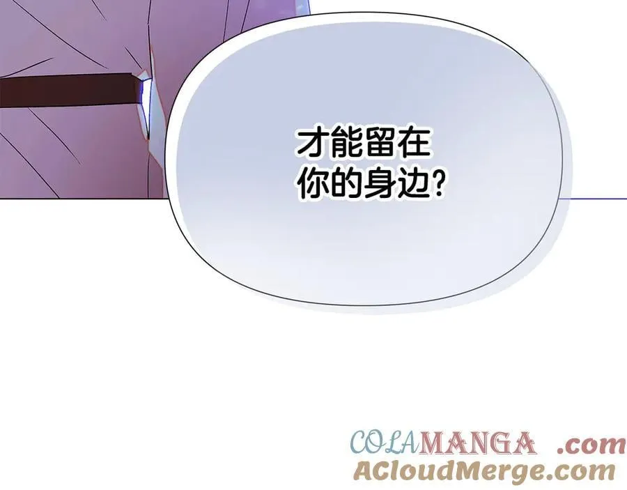 第159话 爱的告白 第29页