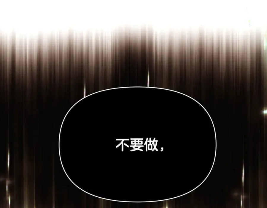 第159话 爱的告白 第32页