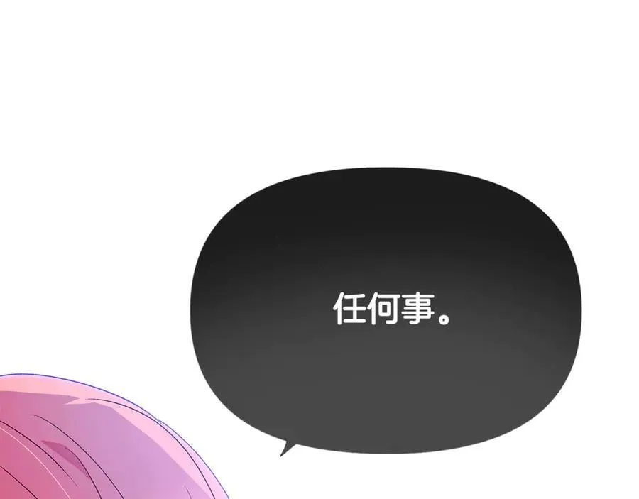 第159话 爱的告白 第35页