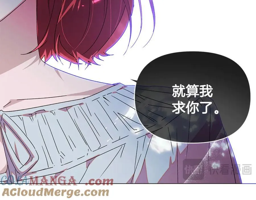 第159话 爱的告白 第37页