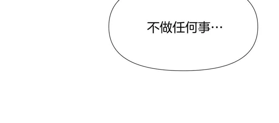 第159话 爱的告白 第40页
