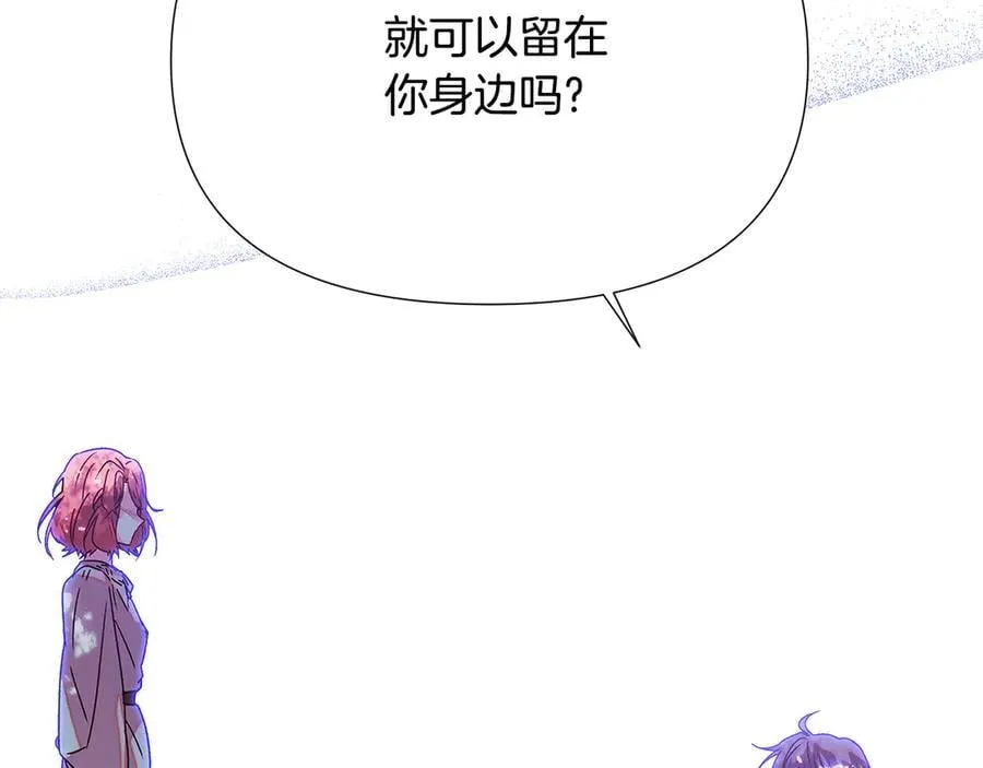 第159话 爱的告白 第42页