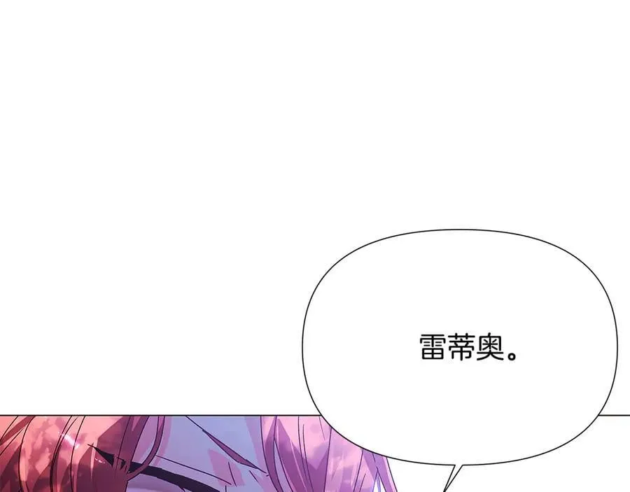 第159话 爱的告白 第46页