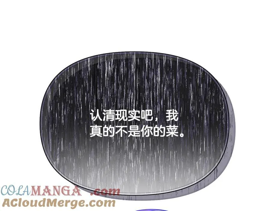 第159话 爱的告白 第49页