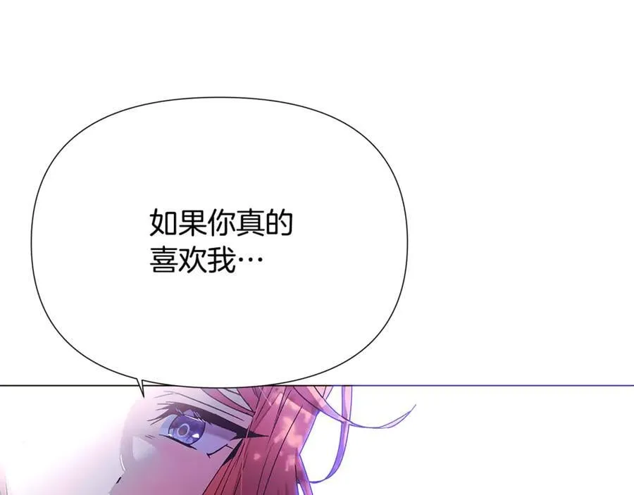 第159话 爱的告白 第52页