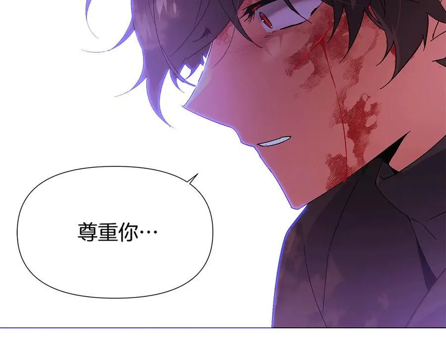 第159话 爱的告白 第58页