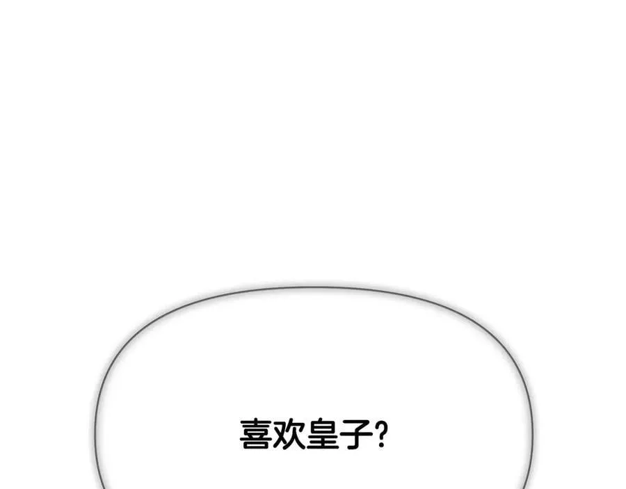第159话 爱的告白 第67页