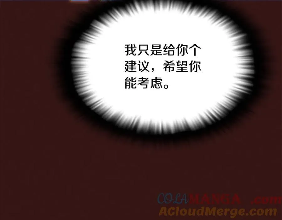 第159话 爱的告白 第85页