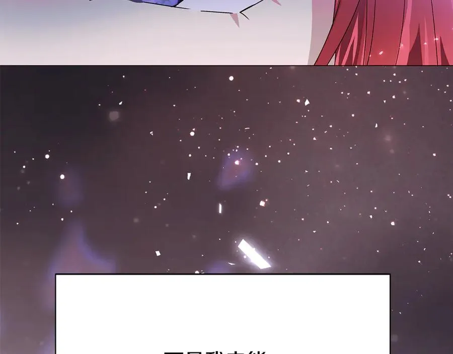 第159话 爱的告白 第90页