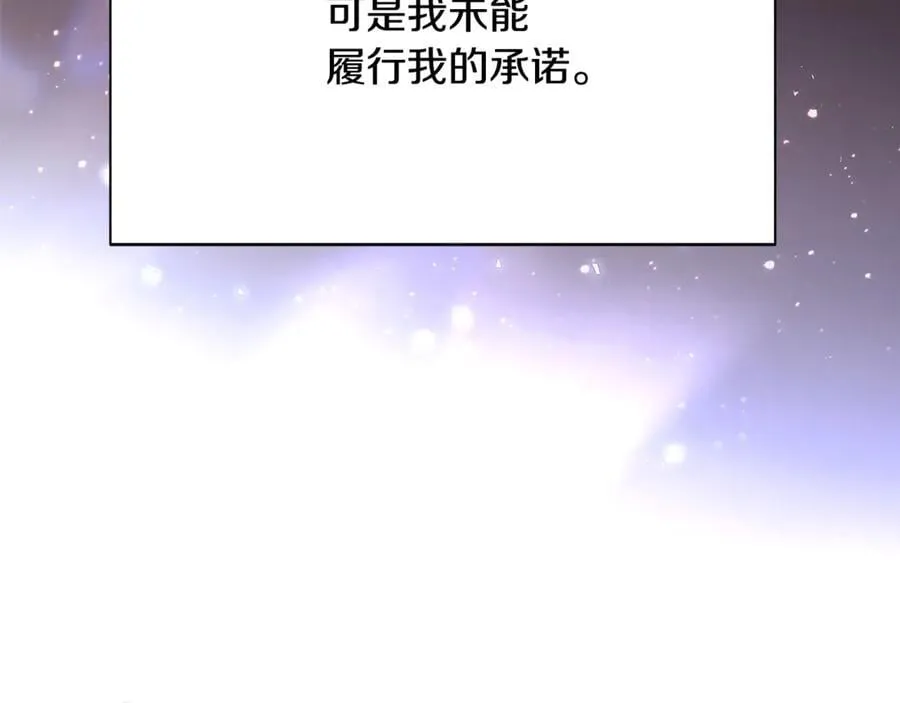 第159话 爱的告白 第91页