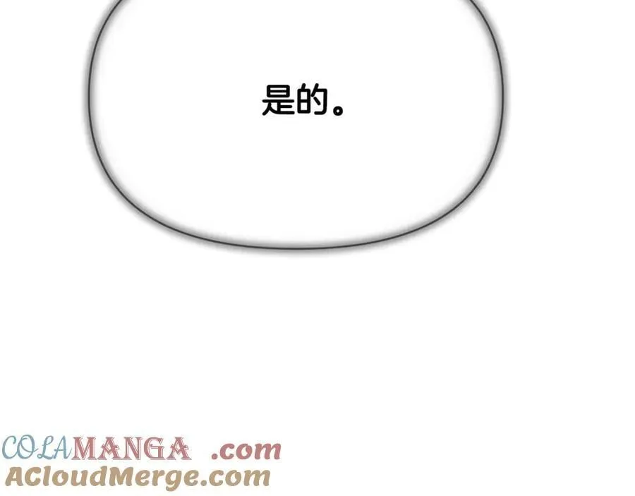 第159话 爱的告白 第93页