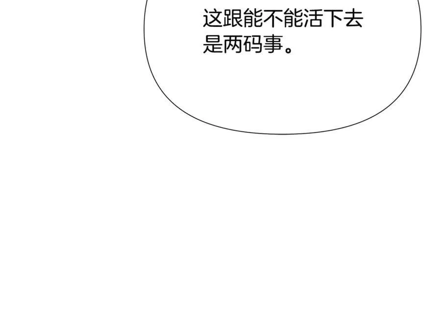 第159话 爱的告白 第99页