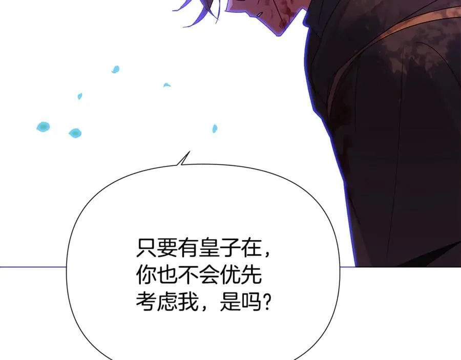 第159话 爱的告白 第115页