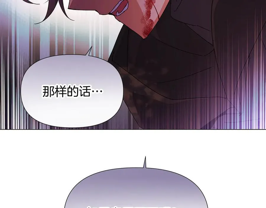 第159话 爱的告白 第118页