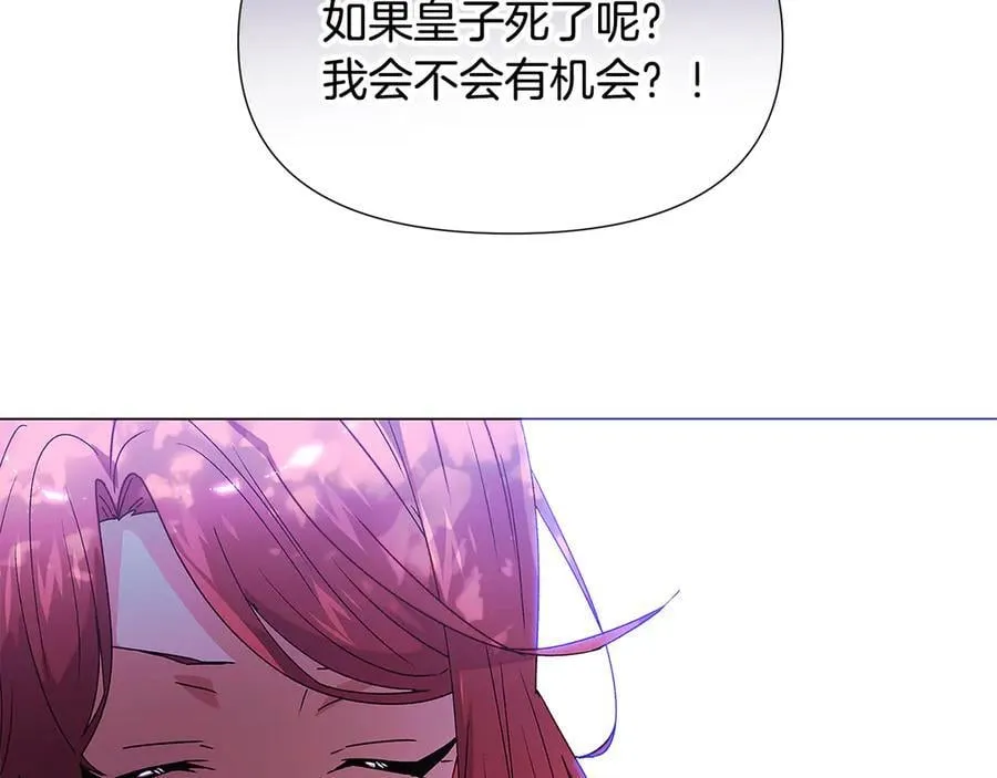 第159话 爱的告白 第119页
