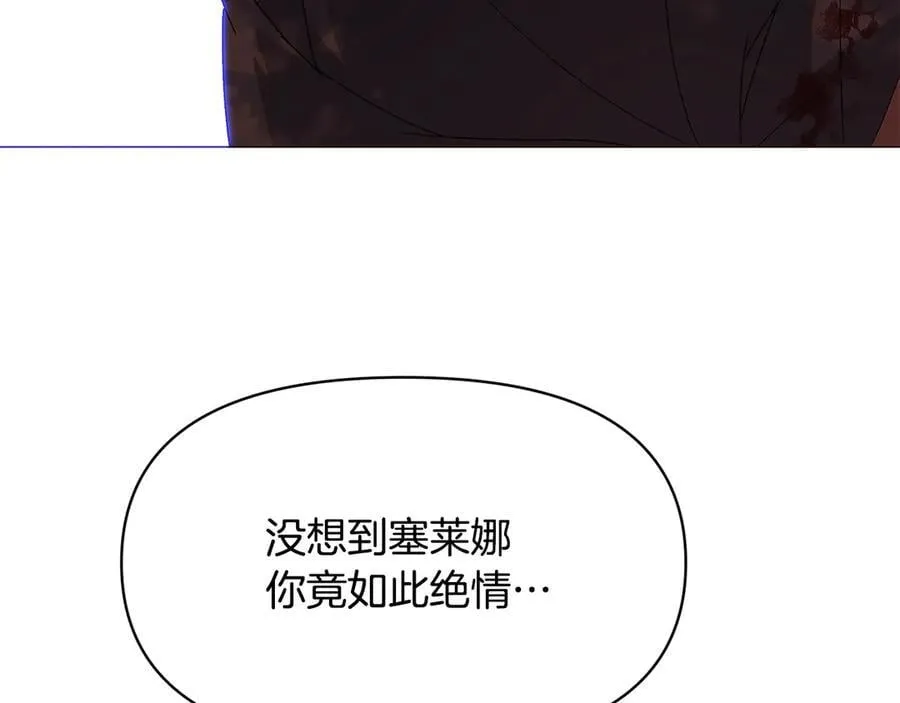第159话 爱的告白 第124页