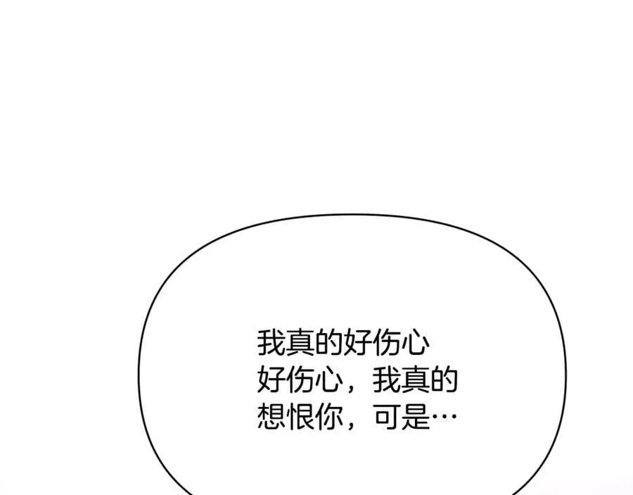 第159话 爱的告白 第126页