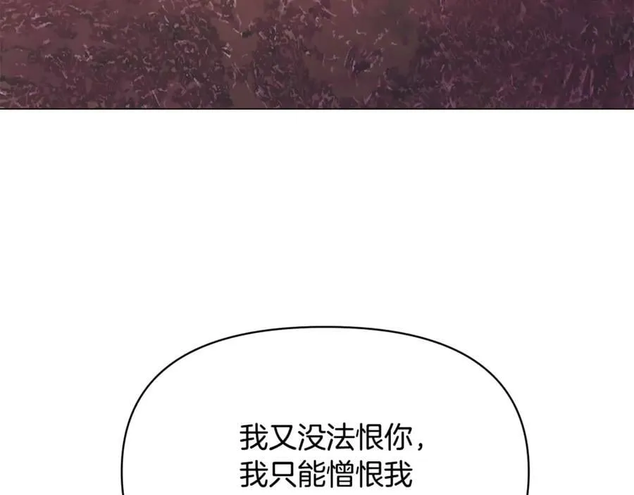 第159话 爱的告白 第128页