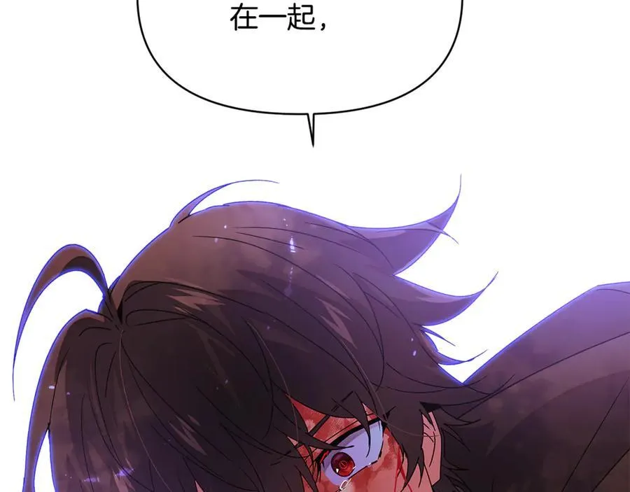 第159话 爱的告白 第131页
