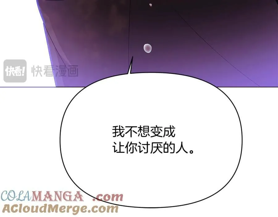 第159话 爱的告白 第133页