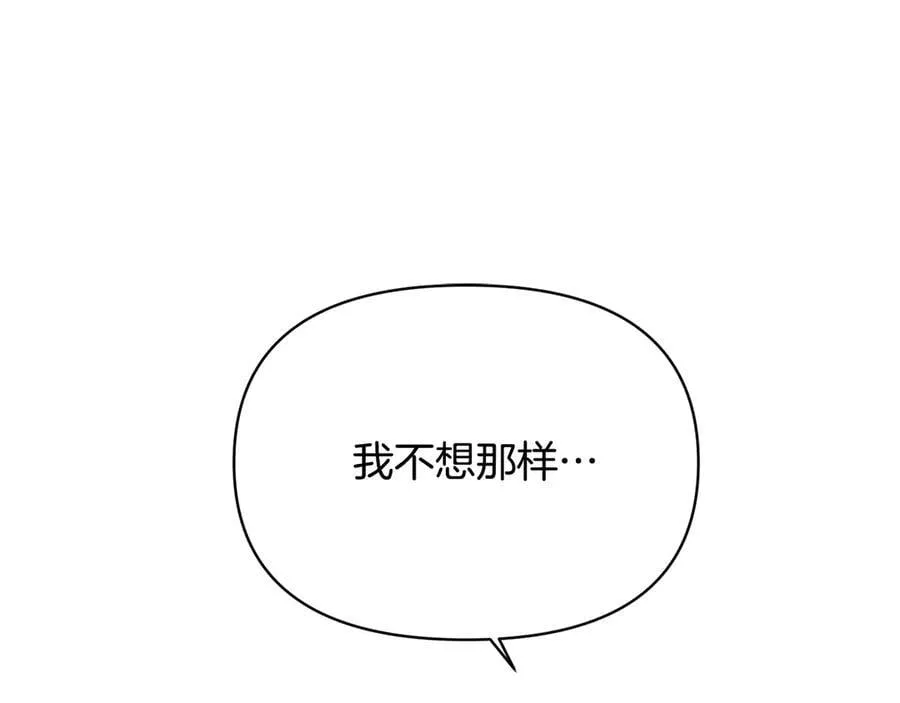 第159话 爱的告白 第135页
