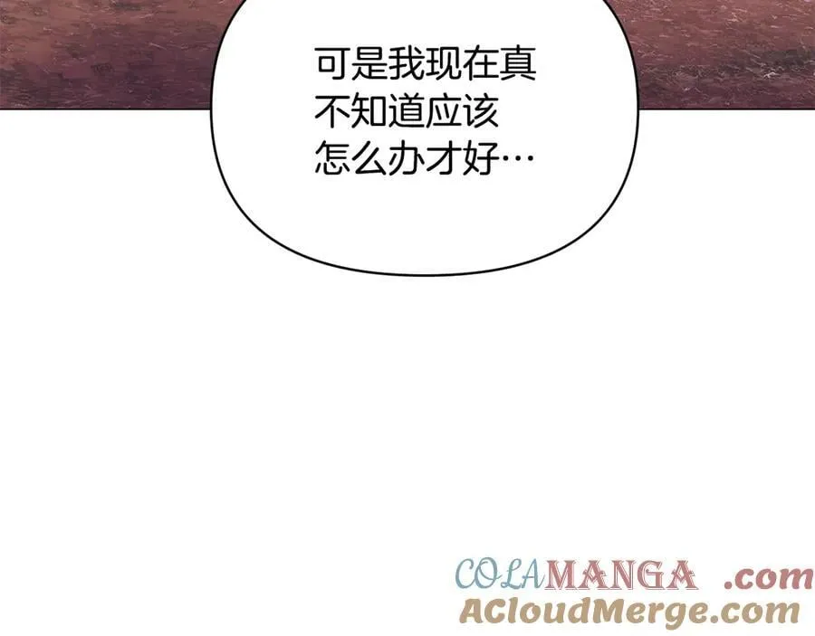 第159话 爱的告白 第137页
