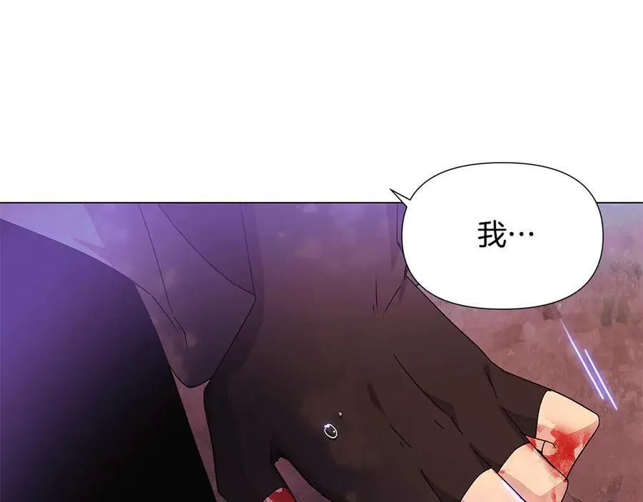 第159话 爱的告白 第138页