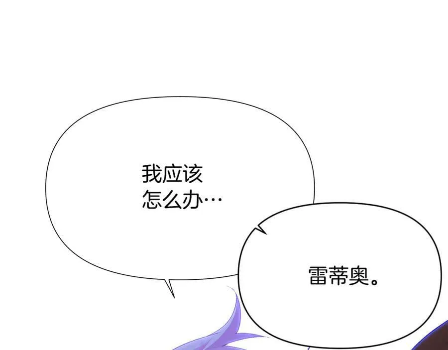 第159话 爱的告白 第140页