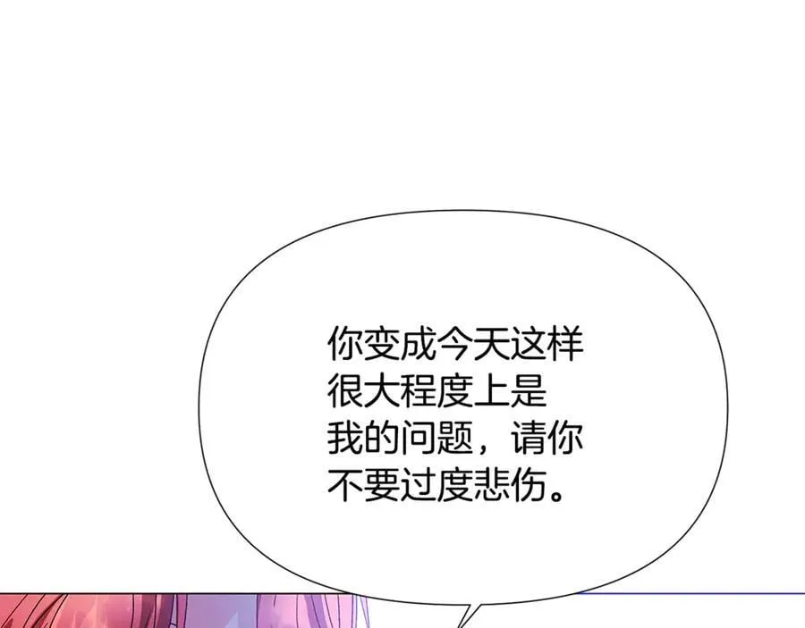 第159话 爱的告白 第143页